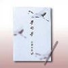 B�tonnets Hiver