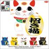 Manekineko