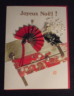 Carte Joyeux No�l (1)