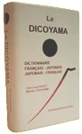 Dicoyama