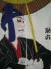 Acteur de Kabuki